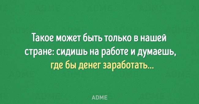 Прикольные картинки Хорошо отработать женщине 