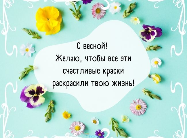 Весна, лето Доброе утро