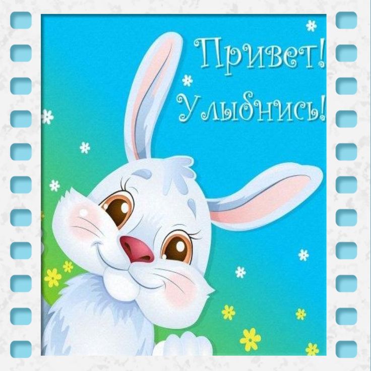 Холст «Зайчик