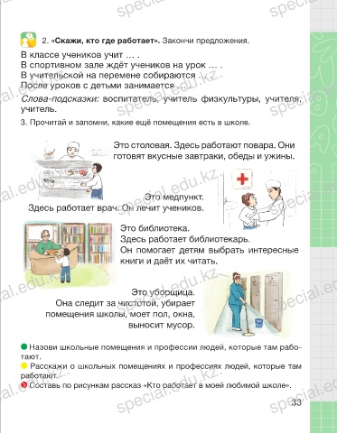 Группа 4 класс👫занимается по субботам 12 