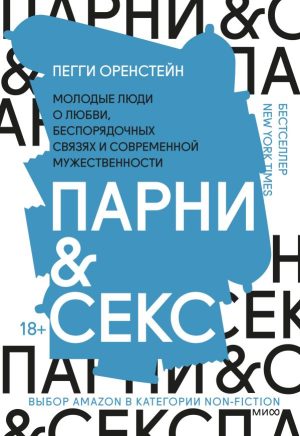 Почему молодые люди спешат взрослеть и что теперь значит быть 