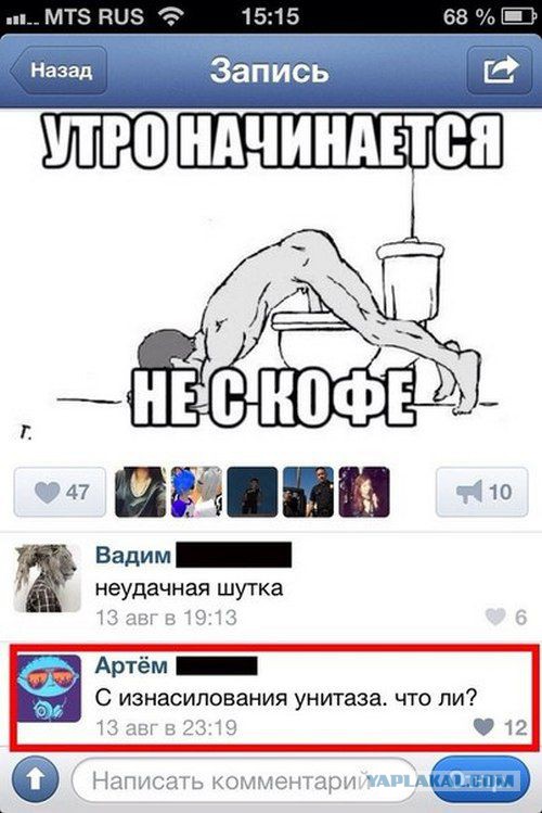 Смешные посты