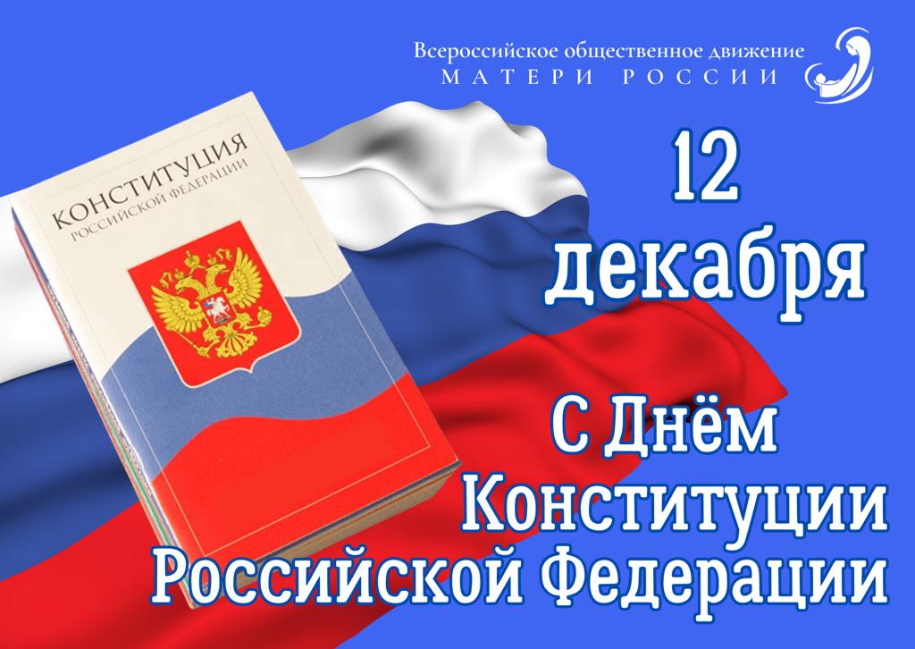 День Конституции в Казахстане