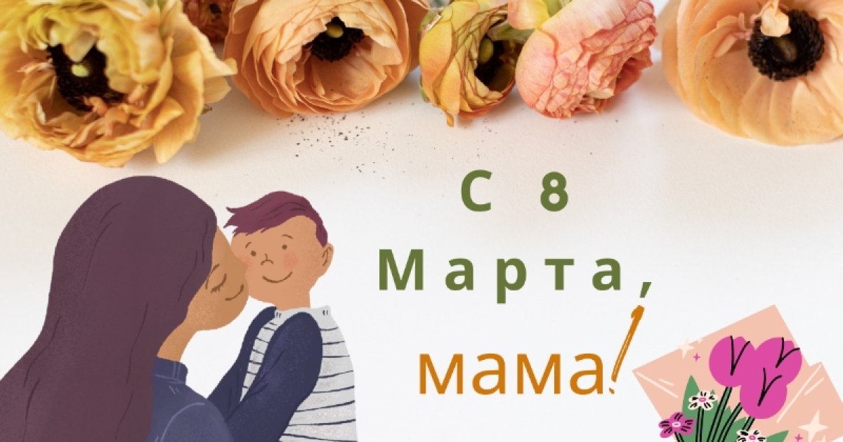 8 Марта– 2024 картинки и открытки к 