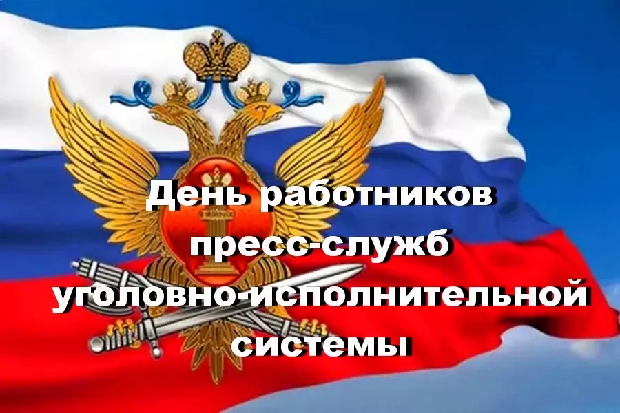 Поздравление руководства Сакского района с Днем работников 