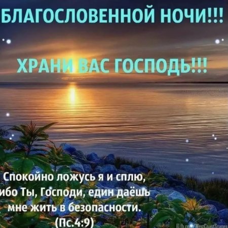 Открытки благословенного дня 