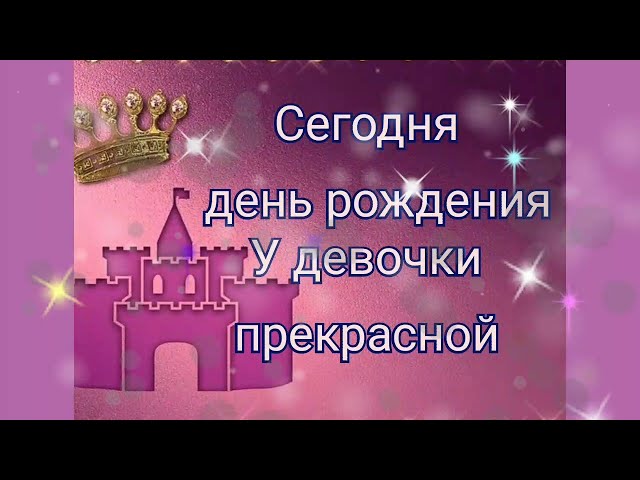 Картинка красивая яркая с днем рождения 