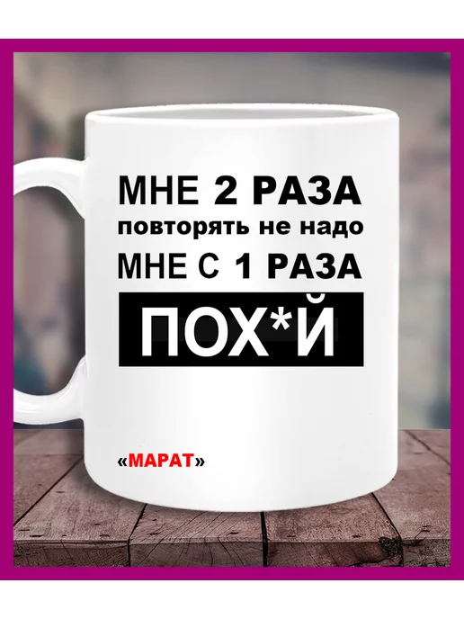 Значение имени Марат