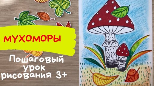 Линия гриб рисунка с листьями на белом фоне изолированной 