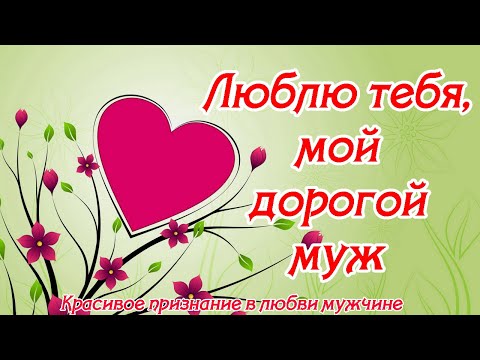 МУЖЧИНА И ЖЕНЩИНА СЕКРЕТЫ ЛЮБВИ 