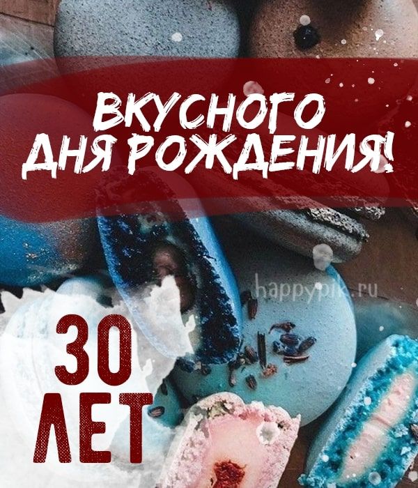 Торты мужчине на 30 лет — больше 35 