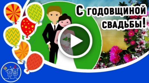 Годовщина Свадьбы — стоковые фотографии и другие картинки 