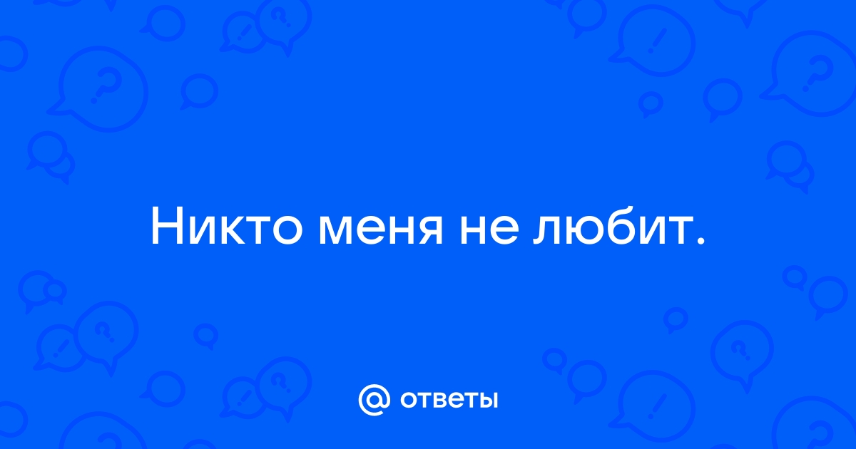 Никто меня не любит, Никто не приласкает, Пойду я у садочек 