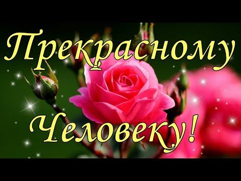 Открытка с фото и стихами