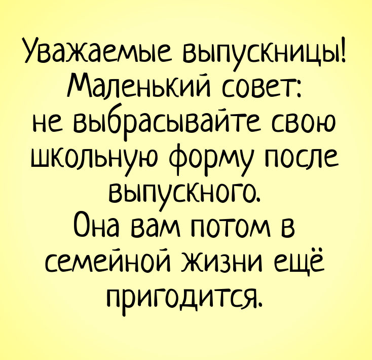 Пошлые приколы