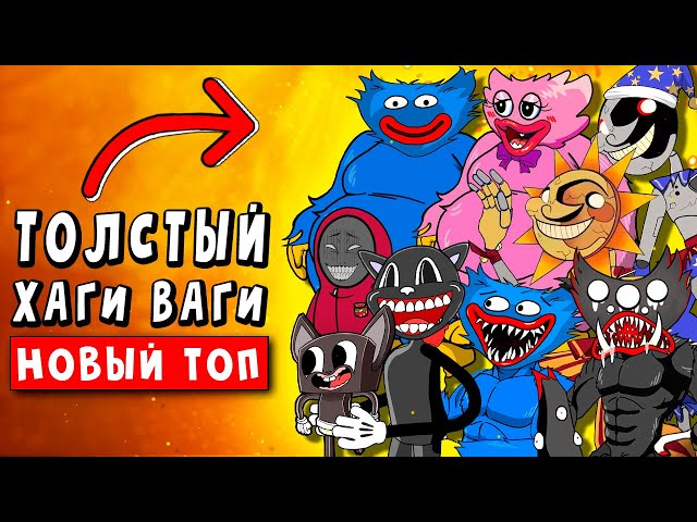 Poppy Playtime Chapter 3 Оживление Хаги 