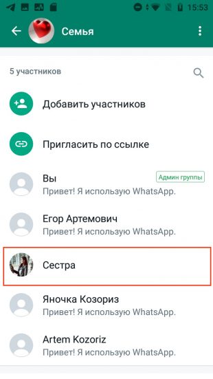 ватсап группы сочи / Услуги / Объявления