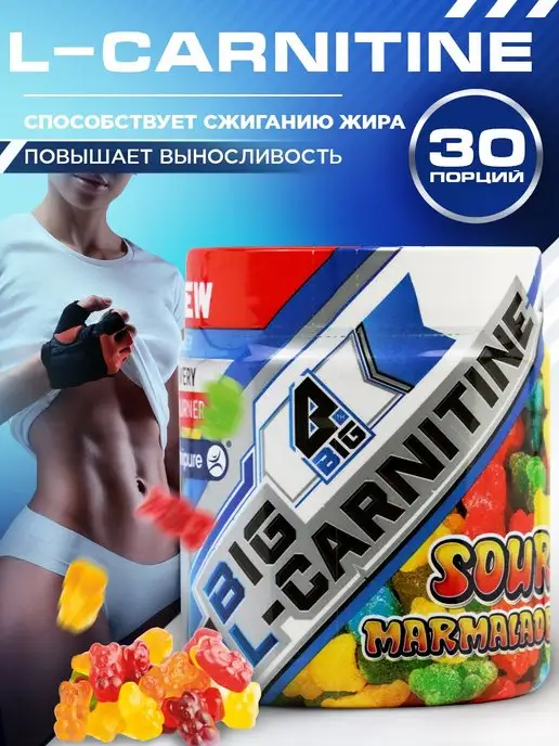 Жиросжигатель SAN Alcar 750, 100 таблеток мощный L carnitine 