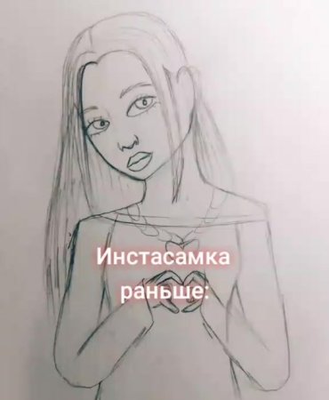 Инстасамка рисунок 