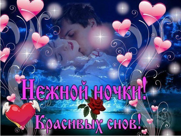 СПОКОЙНОЙ НОЧИ 🧚 картинки красивые и 