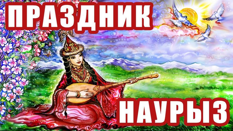 Новруз, азербайджанские традиции