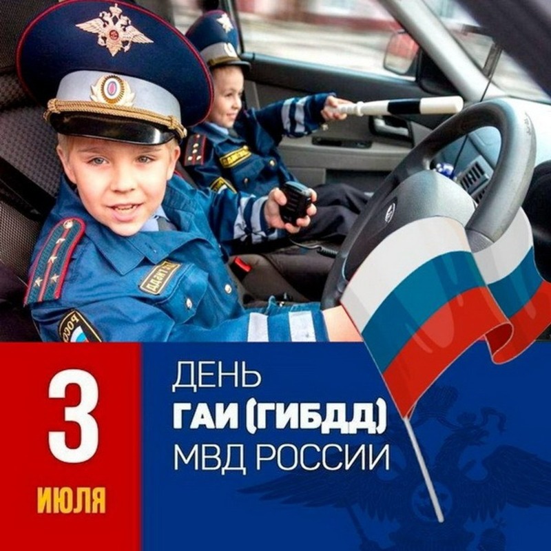 3 июля