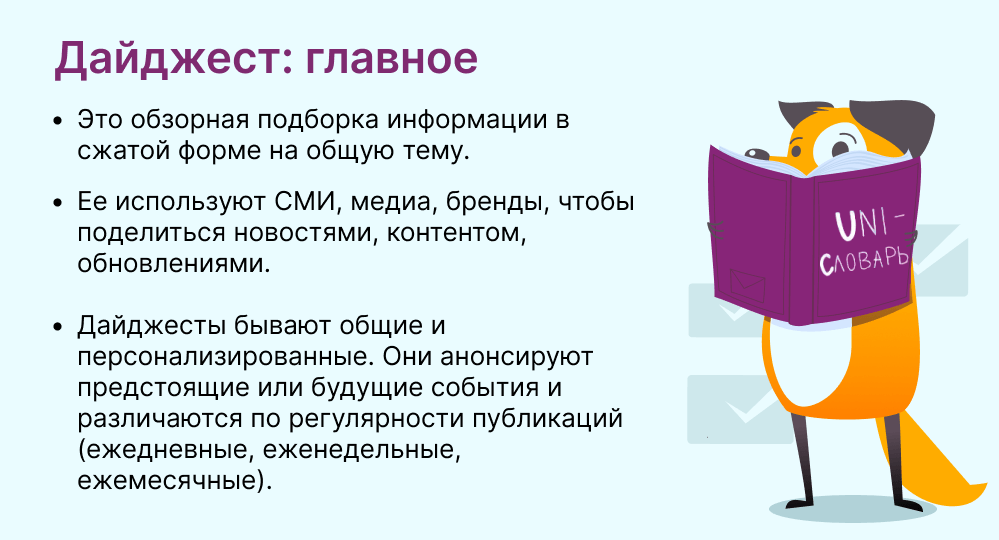 Знай русский! Вслед за тем или вслед затем?