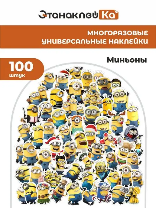 Классные наклейки стикеры мороженое — цена 35 грн в каталоге 