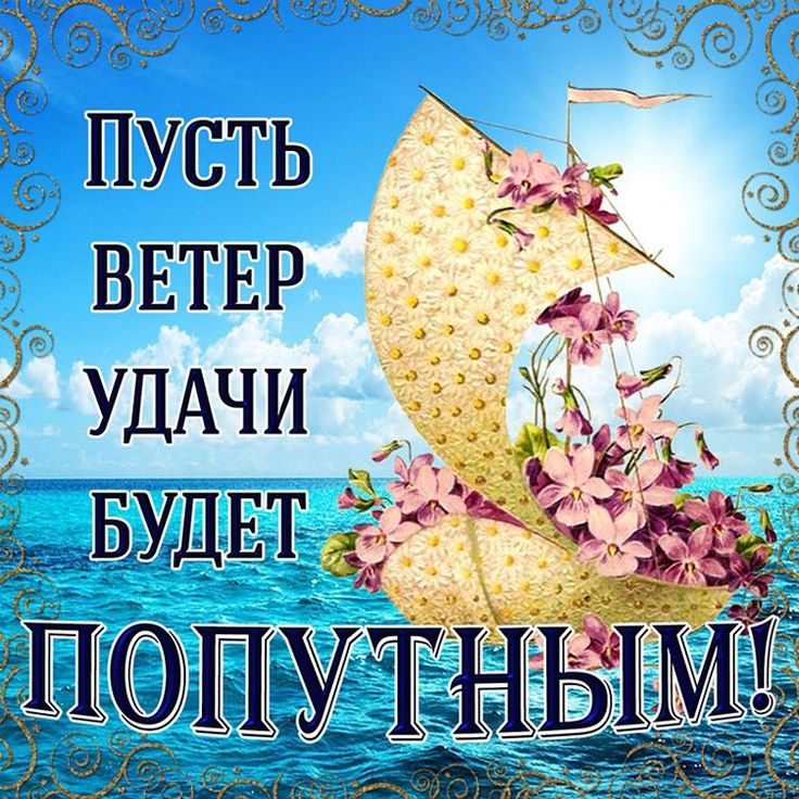 Добрый вечер, удачи