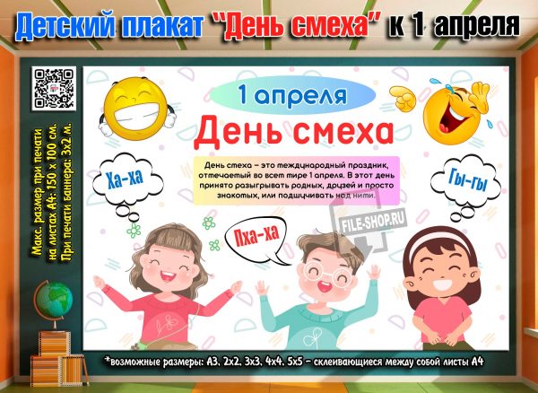 Открытка с 1 апреля днем смеха, не скучайте 