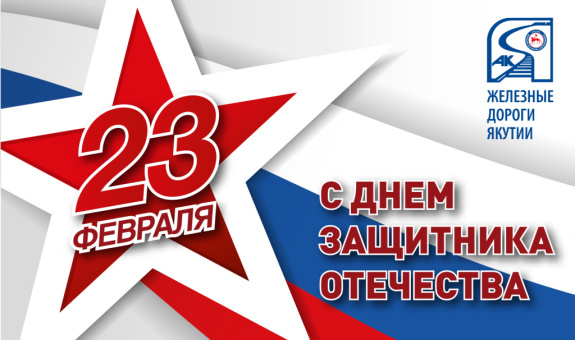 Поздравление с 23 февраля 2021 — Днем 