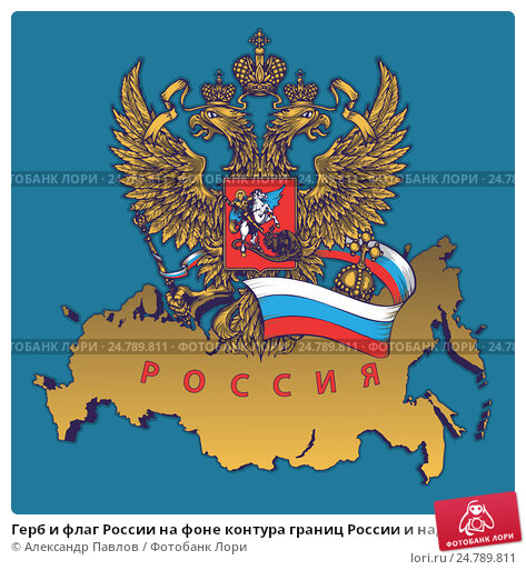 Как менялись герб и флаг России 