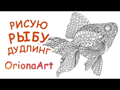 МОНСТРИКИ ДУДЛИНГ / MONSTERS DOODLE