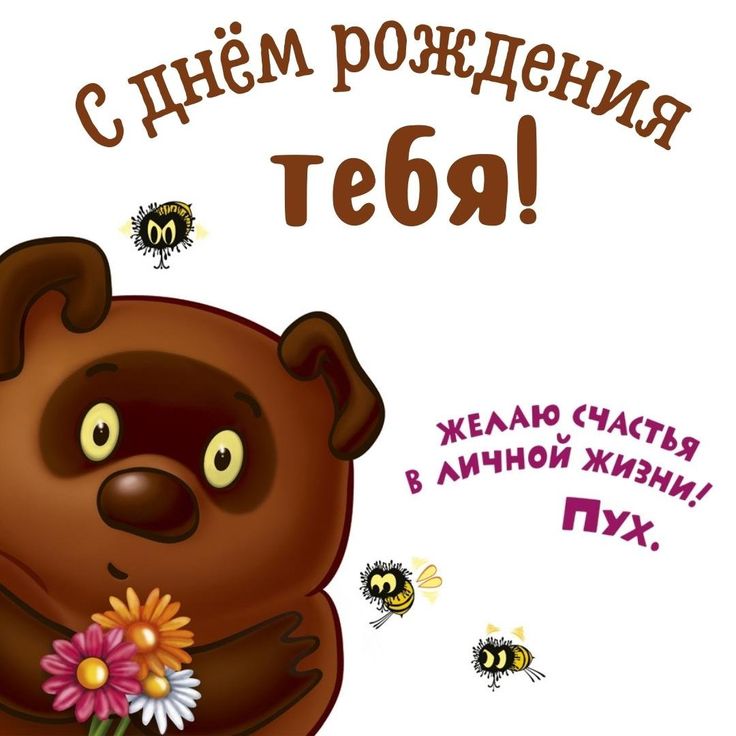 С ДНЁМ РОЖДЕНИЯ ТЕБЯ! Мульт-песенка 