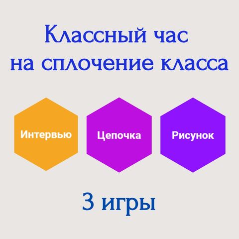 Название школы