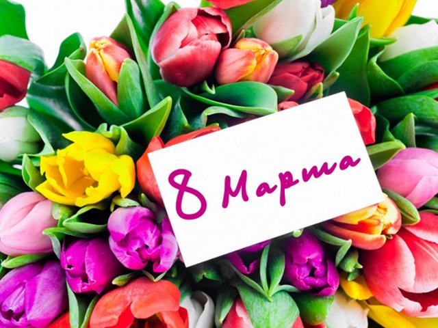 Красивые поздравления с 8 Марта в 