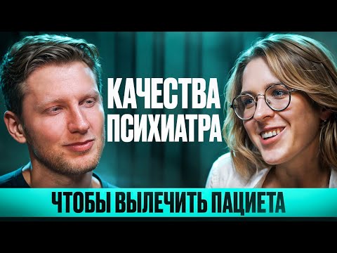 Консультация психиатра в Киеве