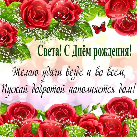 Картинки цветы для светы 