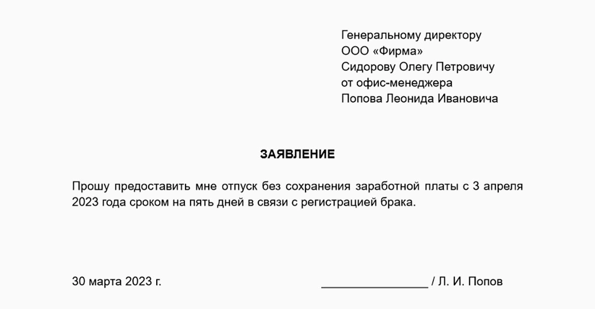 Отпуск по уходу за ребенком 