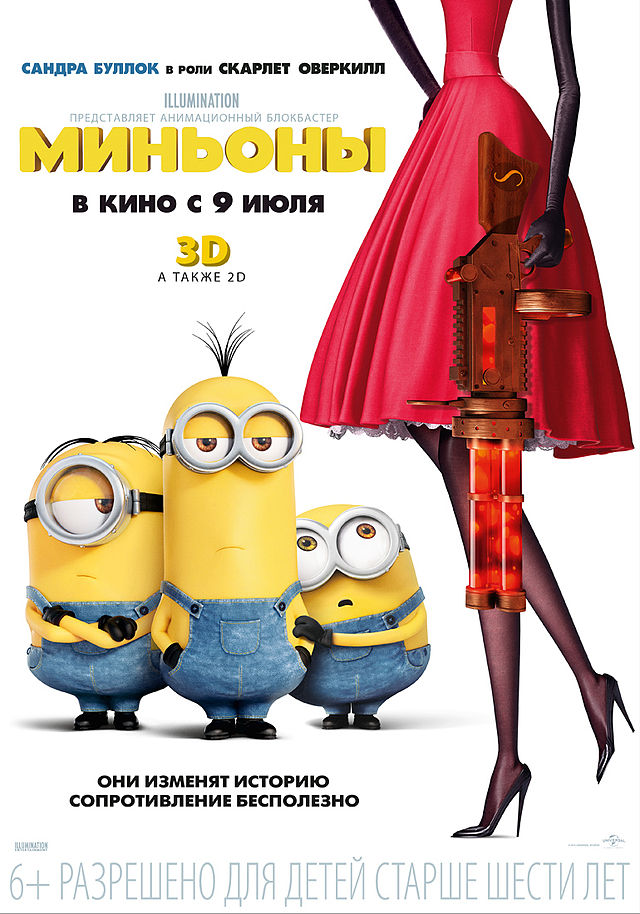 Яйцо Kinder Surprise Minions Миньоны 