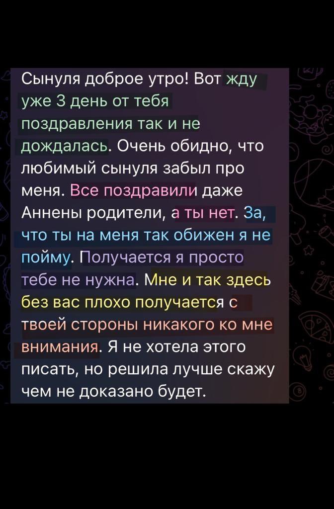 Мне очень обидно»