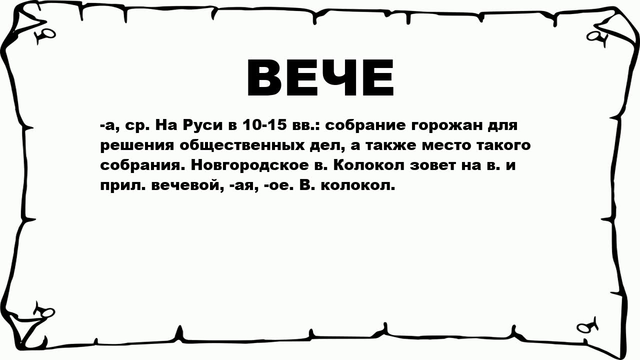 Водка Новгородское Вече 40% 0,25л Россия купить и получить 