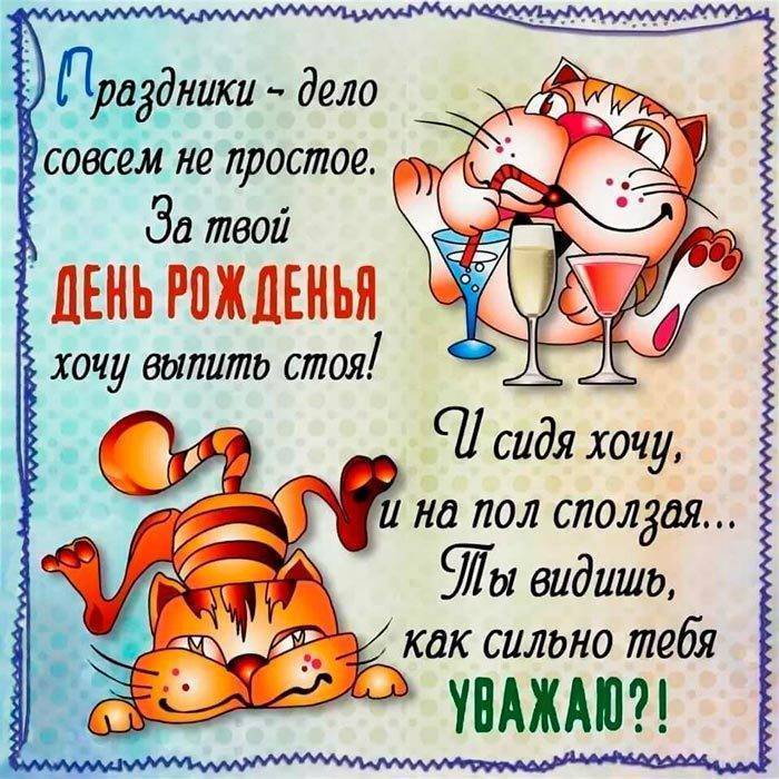 С ДНЕМ РОЖДЕНИЯ! Поздравление 