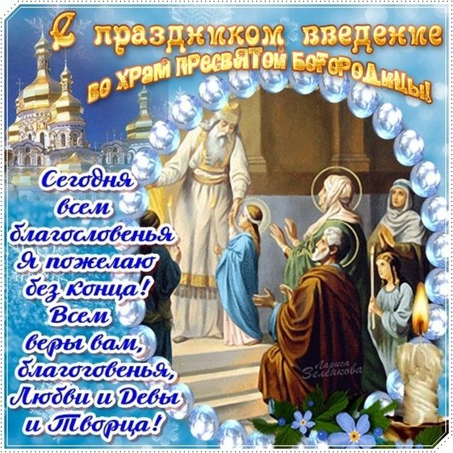 Праздники сегодня