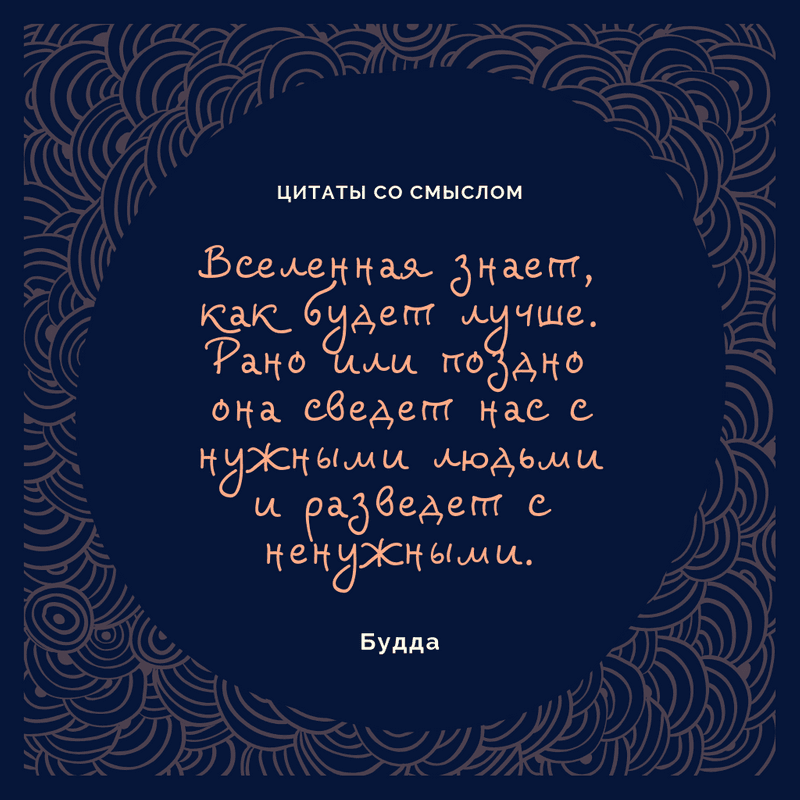 Вдохновляющие цитаты в картинках