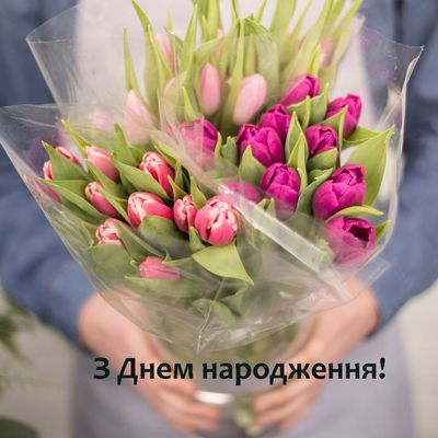 С Днем Рождения Текст И Цветы 